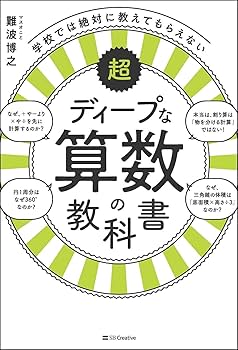 にっぽんの教科書 71GgSZuEW+L._UF350,350_QL80_.jpg